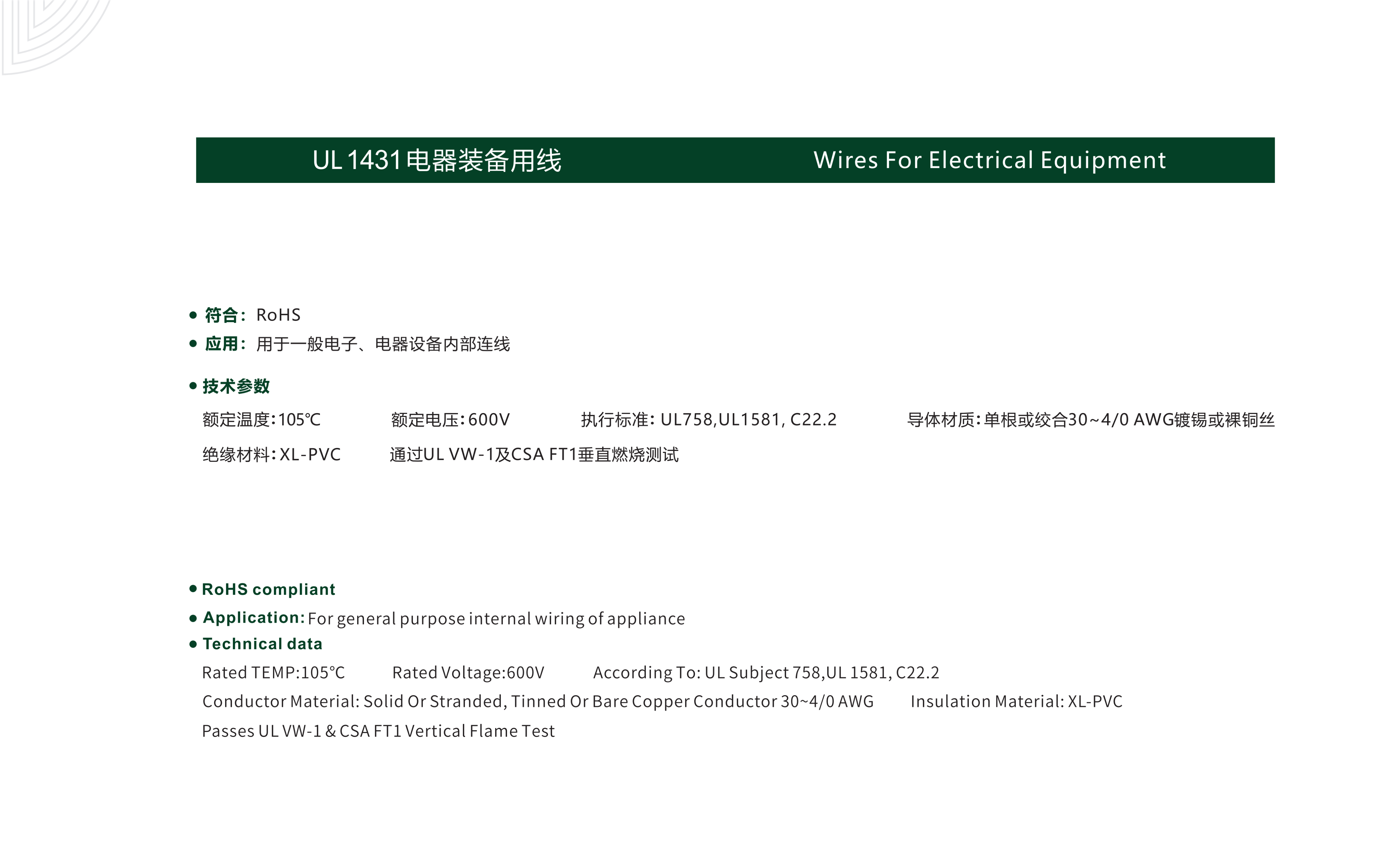 金龍電工宣傳冊（下）(1)_19_02.jpg