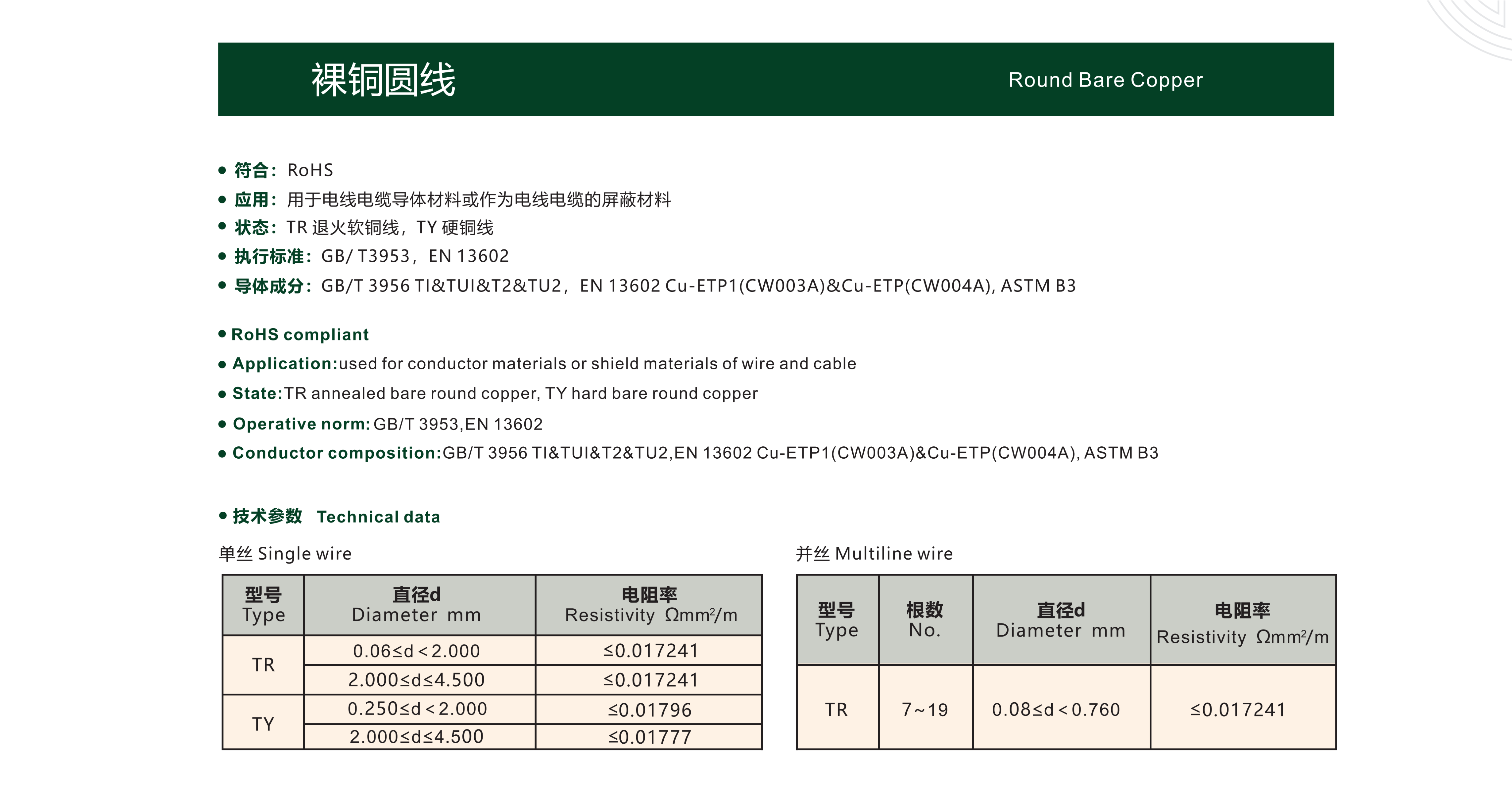 金龍電工宣傳冊（上）(1)_08(1).png