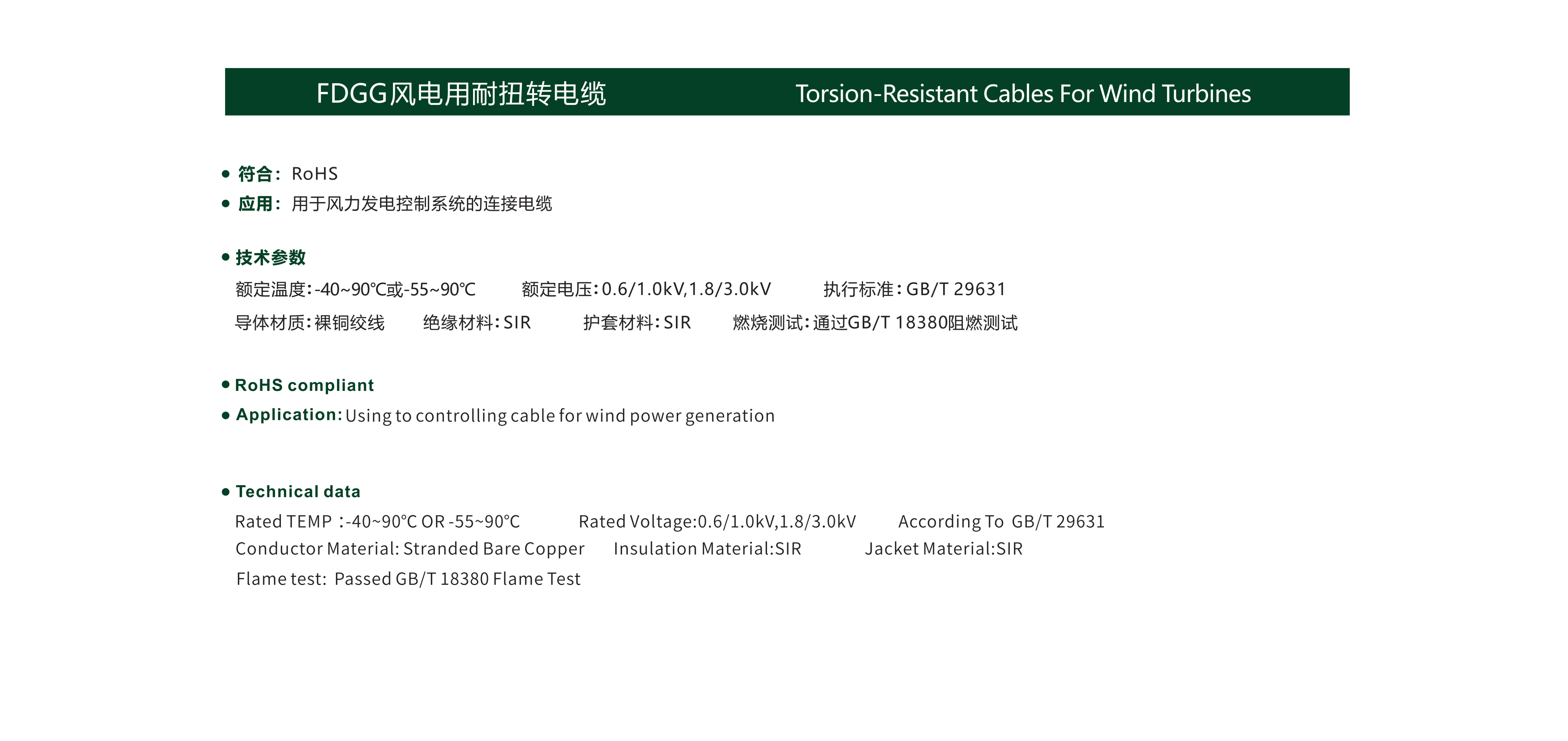 金龍電工宣傳冊(cè)（下）(1)_16(1).png